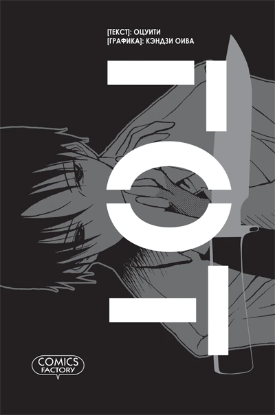 Cover of Vol. 1