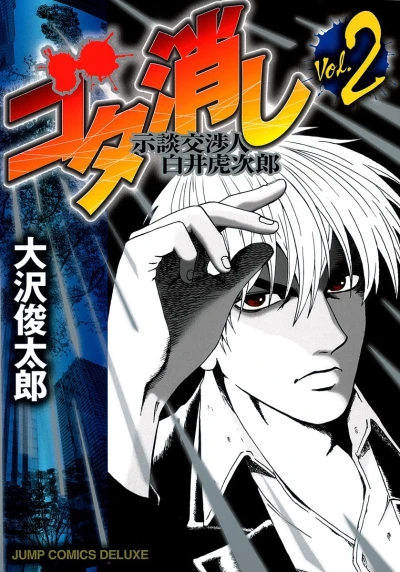 Cover of Vol. 2