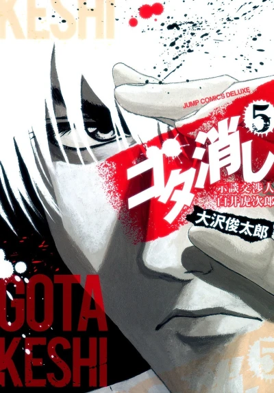 Cover of Vol. 5