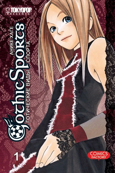Cover of Vol. 1