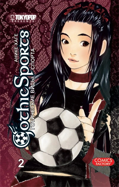Cover of Vol. 2