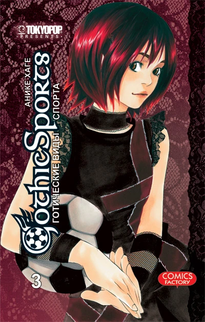 Cover of Vol. 3