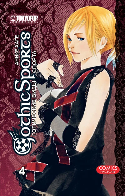 Cover of Vol. 4
