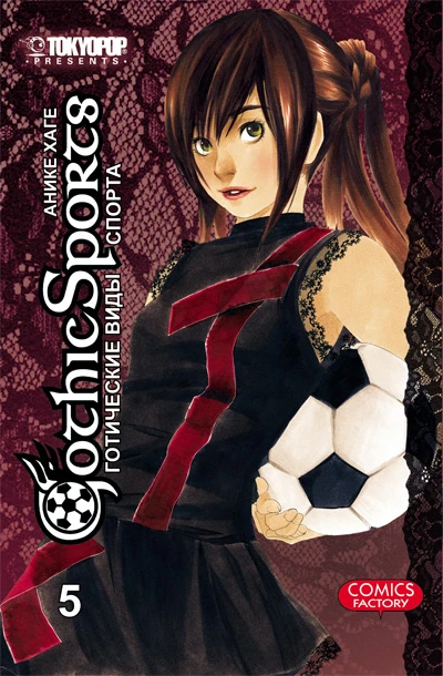 Cover of Vol. 5