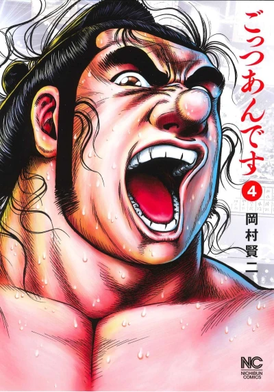 Cover of Vol. 4