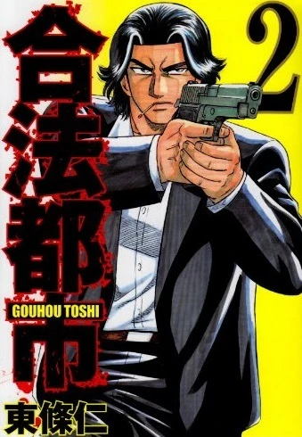 Cover of Vol. 2