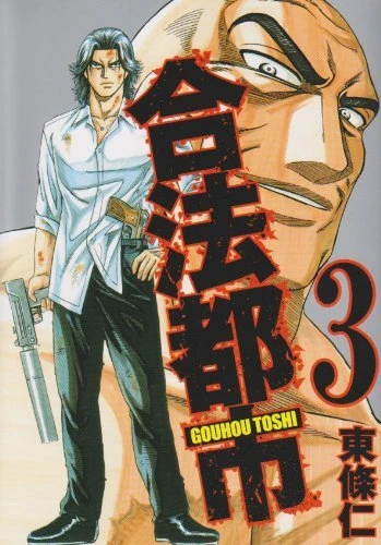 Cover of Vol. 3