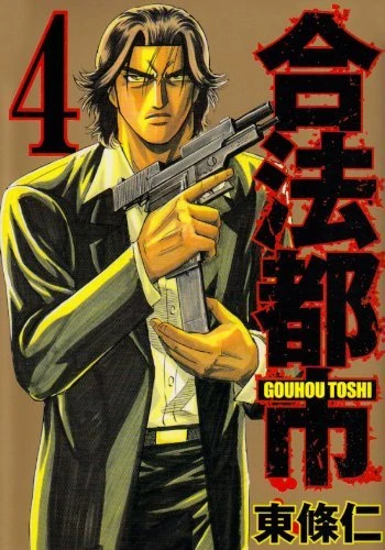 Cover of Vol. 4