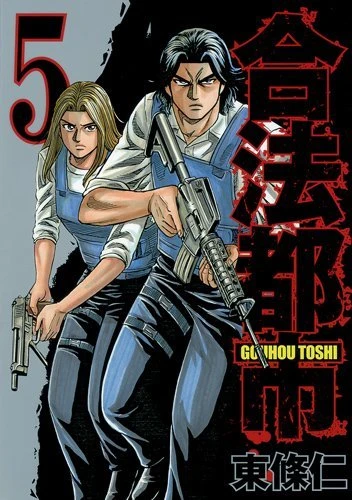 Cover of Vol. 5