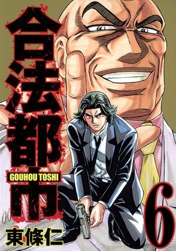 Cover of Vol. 6
