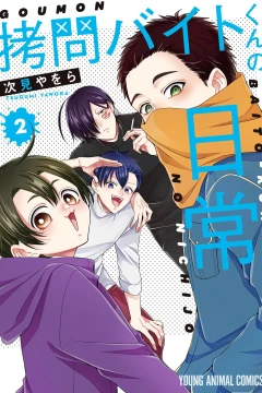 Vol. 2