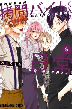 Vol. 5