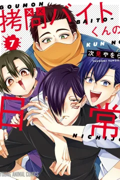 Vol. 7