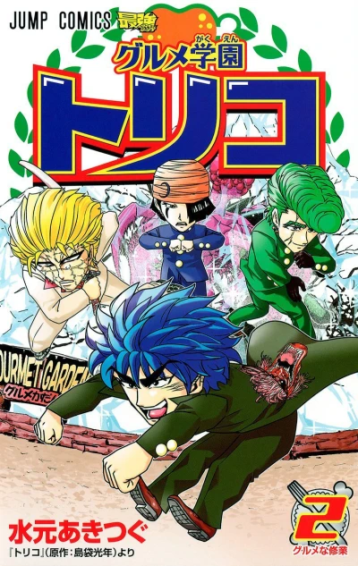 Cover of Vol. 2