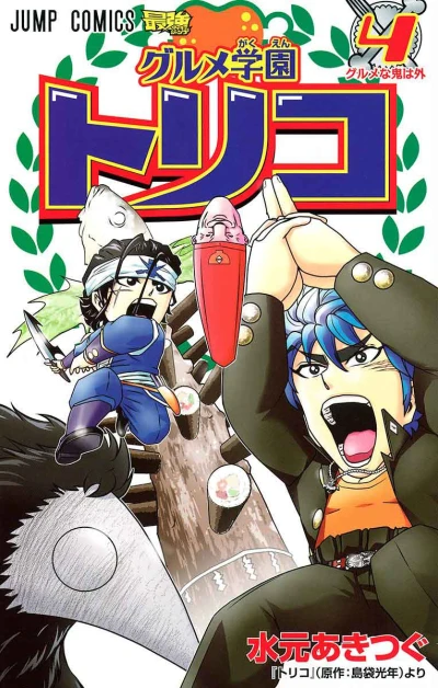 Cover of Vol. 4