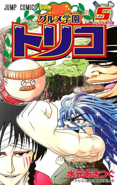 Cover of Vol. 5