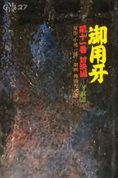 Vol. 11