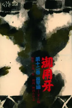 Vol. 12