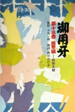 Vol. 13