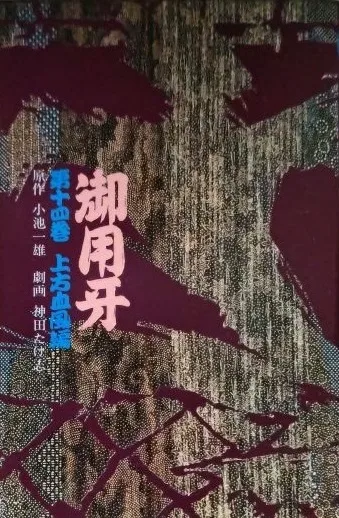 Cover of Vol. 14