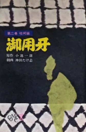 Cover of Vol. 2