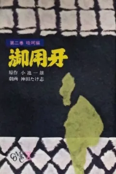 Vol. 2