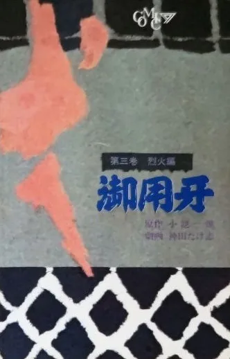 Cover of Vol. 3