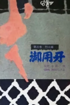 Vol. 3
