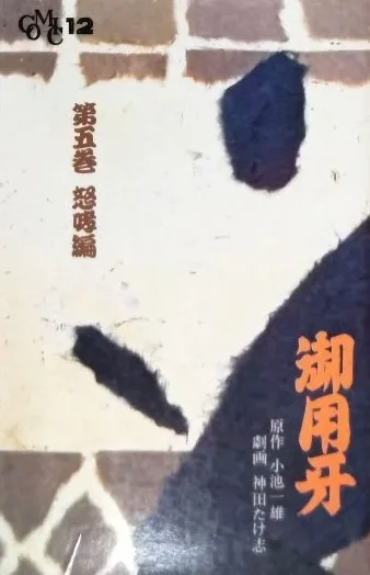 Cover of Vol. 5