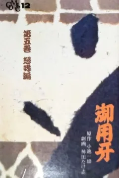 Vol. 5
