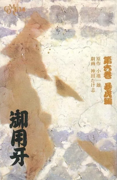 Cover of Vol. 6