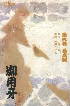 Vol. 6