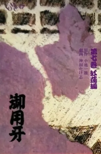 Cover of Vol. 7