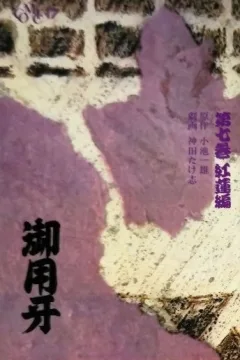 Vol. 7
