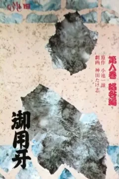 Vol. 8