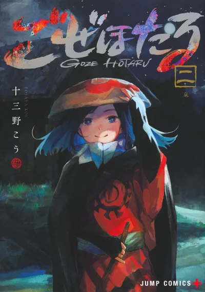 Cover of Volume #2
