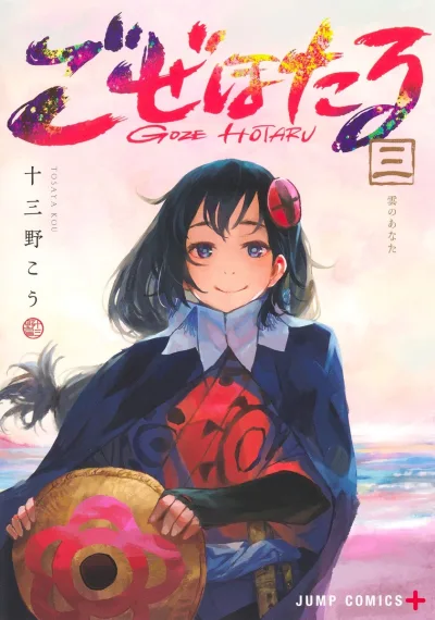 Cover of Volume #3