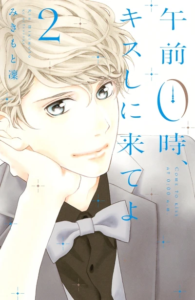 Cover of Vol. 2