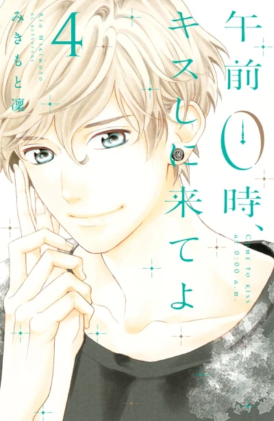 Cover of Vol. 4