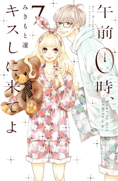 Cover of Vol. 7