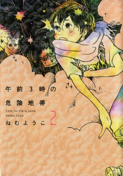 Cover of Vol. 2