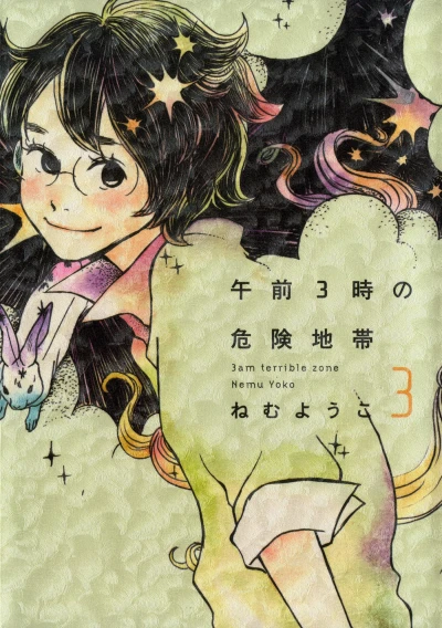 Cover of Vol. 3