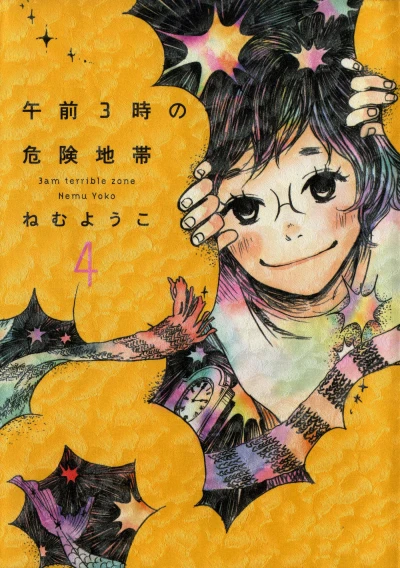 Cover of Vol. 4