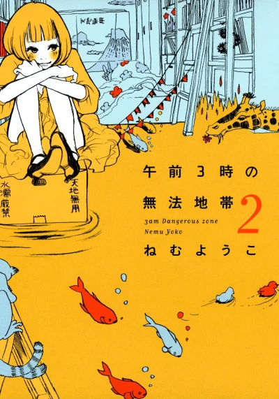 Cover of Vol. 2