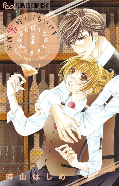 Cover of Volume 1