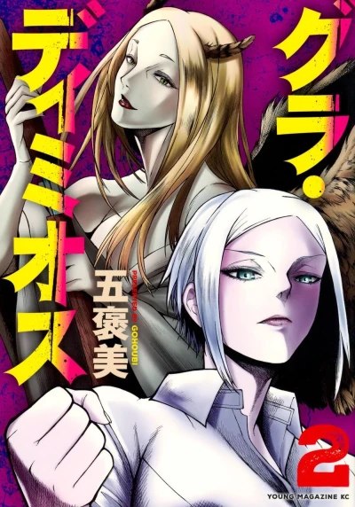 Cover of Vol. 2