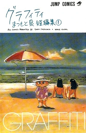 Cover of Vol. 1