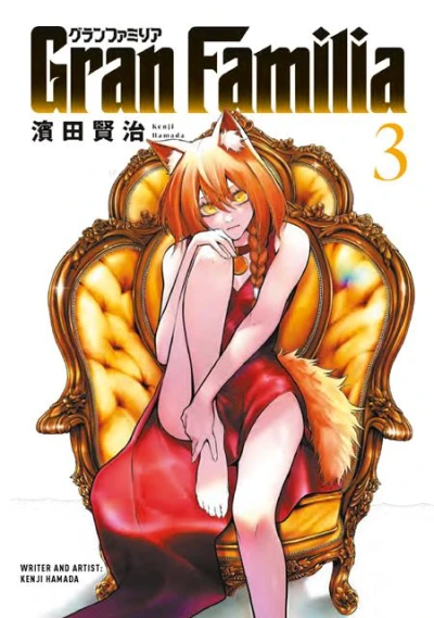Cover of Volume #3