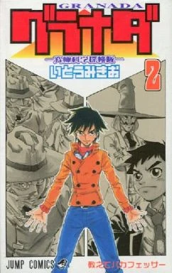 Cover of Vol. 2