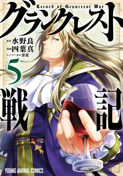 Cover of Vol. 5